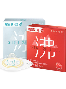 【冰火两重天】SIKI私激冰沸003含精华级玻尿酸