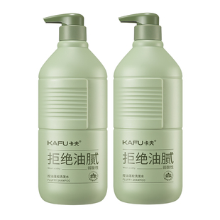 卡夫控油蓬松洗发水去屑止痒男女士洗头膏套装官方正品品牌旗舰店