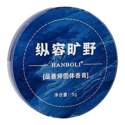 品香师体香膏男女士留香持久全身香体膏固体香水膏官方旗舰店正品