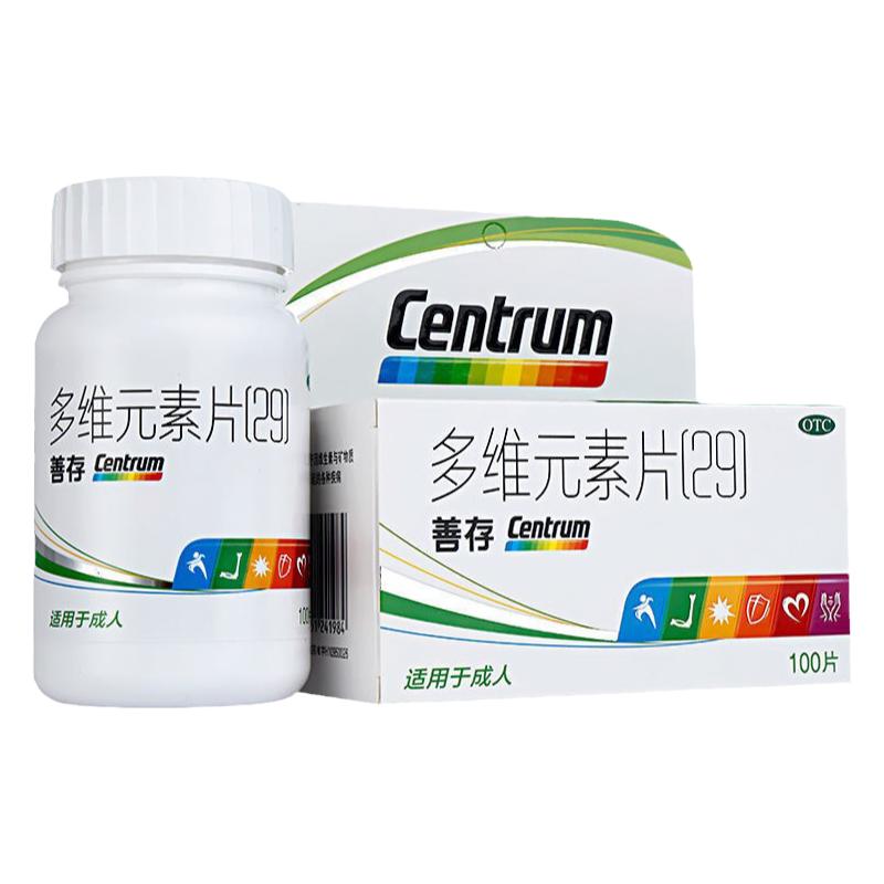【善存】多维元素片(29)100片*1瓶/盒预防和治疗维生素矿物质引起各种疾病