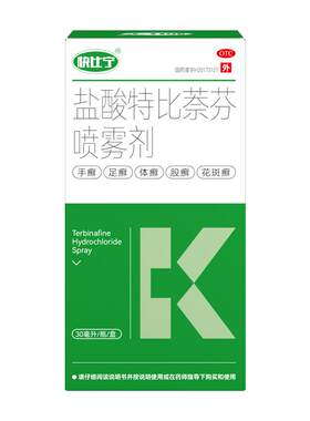 【自营】[快比宁]盐酸特比萘芬喷雾剂1%*30ml*1瓶/盒前胸后背痘|毛囊炎|马拉色
