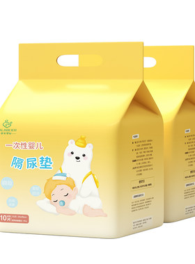 0-24月婴儿隔尿垫一次性加大加厚