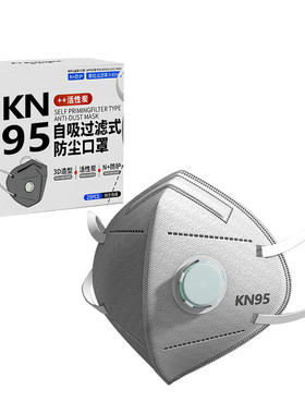口罩kn95防工业粉尘防尘防尘肺