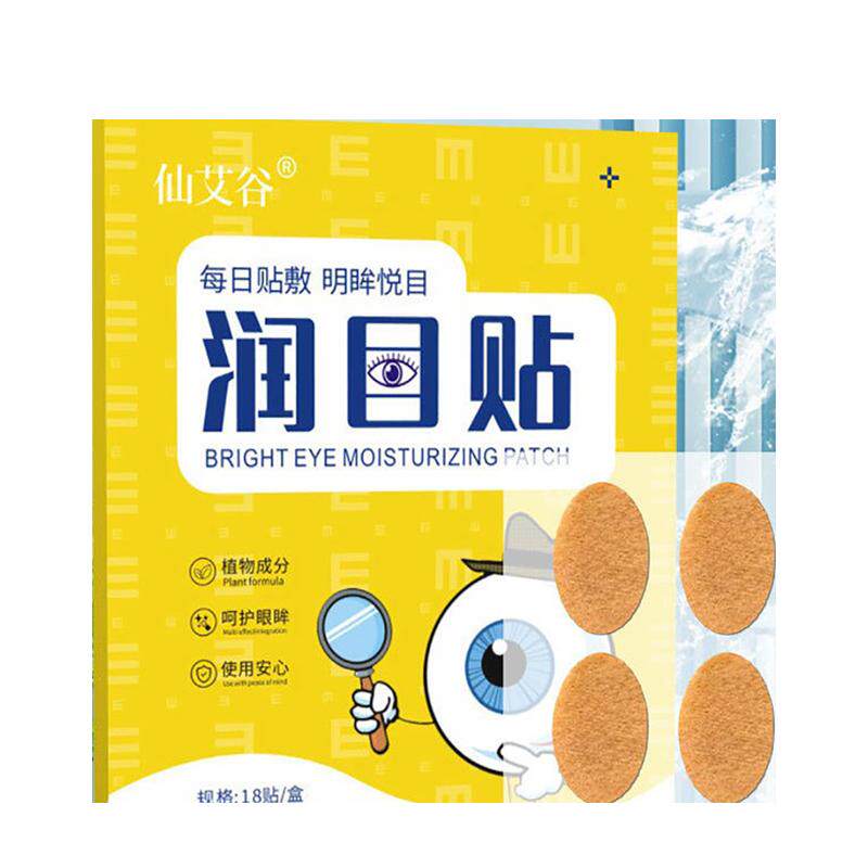 润目贴眼贴穴位贴草滋润本透气眼压润目舒眼贴缓解护目眼睛草本贴