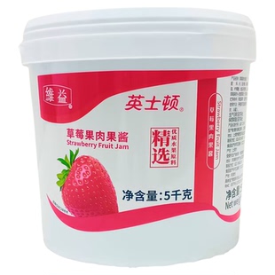 英士顿草莓果肉果酱5kg包装蛋糕面包夹心馅料烘焙原料 多省市包邮