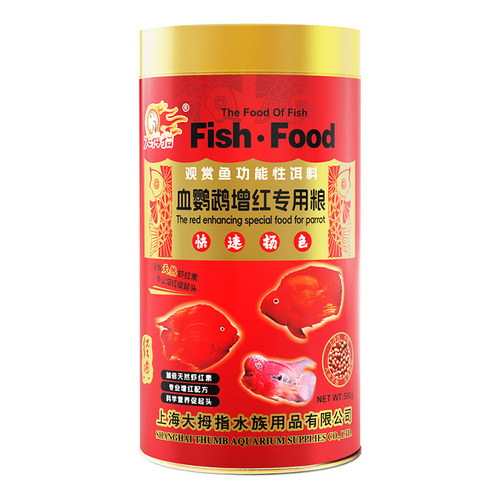 大拇指鹦鹉鱼专用饲料观赏鱼罗汉鱼发财鱼鱼粮虾红素增红增色鱼食