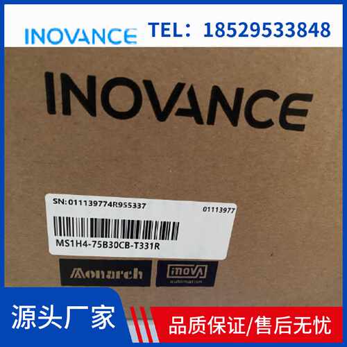 议价包邮MS1H4-75B30CB-T331R汇川伺服马达全新未拆封SV630NS5R5I