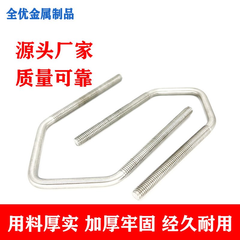 201/304/316不锈钢v型螺栓V型管卡骑马管箍不锈钢U型螺丝尖型异型