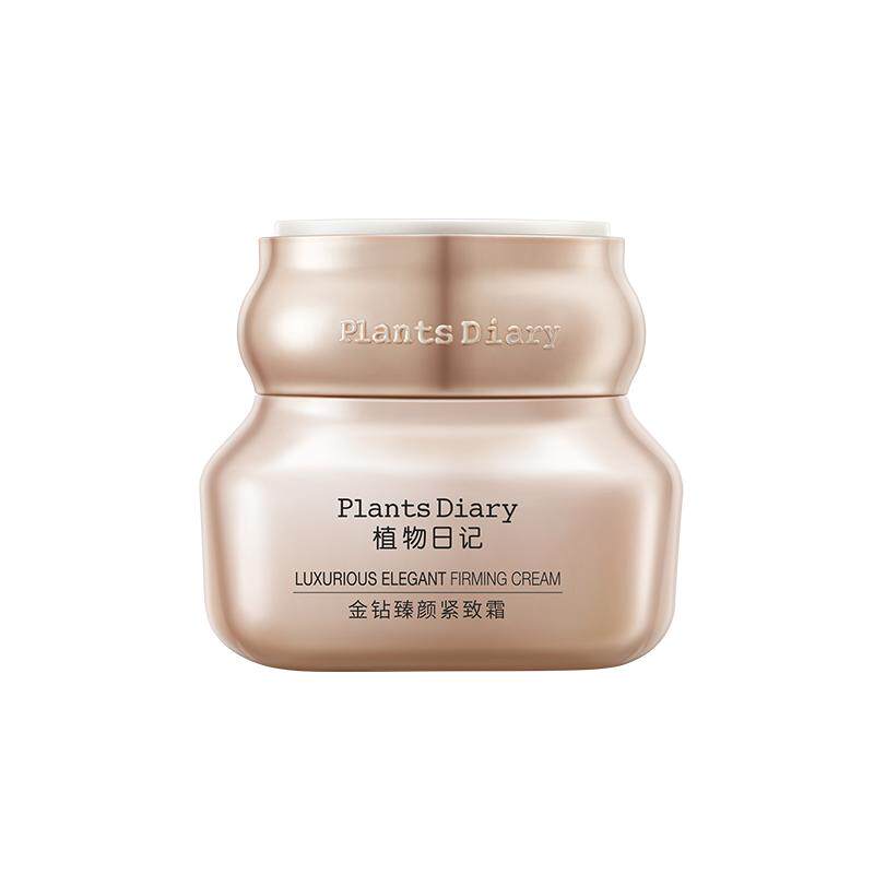 植物日记金钻臻颜紧致面霜玻色因修护抗皱淡系纹保湿滋润护肤品女
