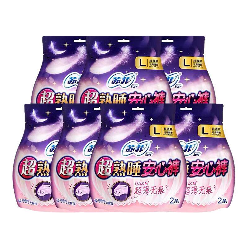 苏菲夜用安心裤整箱10片加送24片