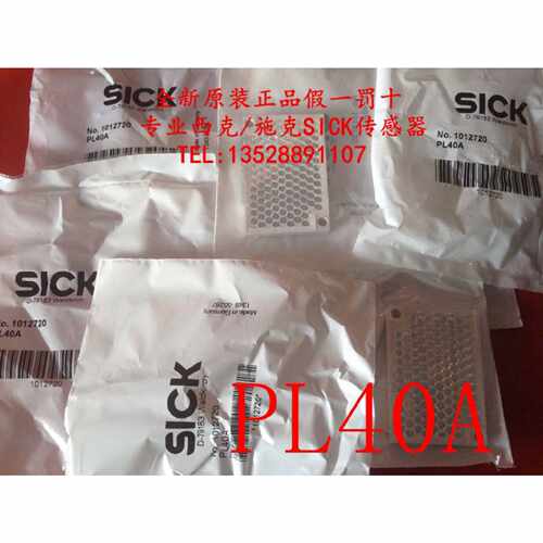 德国西克SICK反光镜PL40A,货号1012720配套WLG4,WL9G