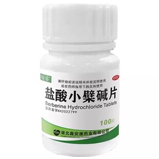 肠道感染急慢性肠炎胃肠炎腹痛腹泻拉肚子老牌子黄连素片小檗碱