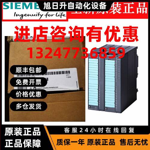 议价西门子S7-300PLC FM 355-2S 6ES7355-2SH00-0AE0温度控制功能