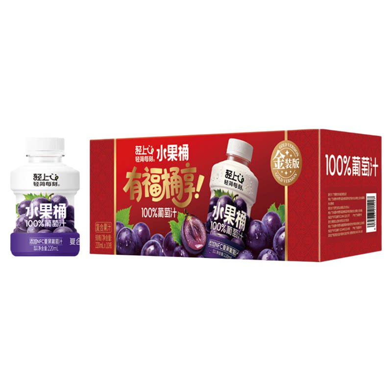 轻上葡萄汁100%果汁含量