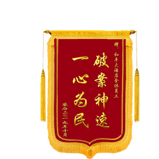 锦旗定做定制制作豪华物业月嫂旌旗感谢幼儿园老师送医生服务订制