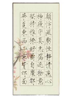 方格竖格小楷书法作品