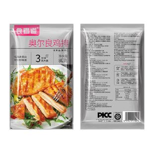 食者道鸡排鸡胸肉健身代餐高蛋白冷冻半成品