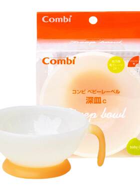 餐具辅食训练碗辅食碗Combi/康贝
