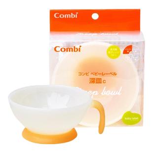 日本本土原装Combi康贝宝宝餐具辅食训练碗婴幼儿辅食碗防滑深口