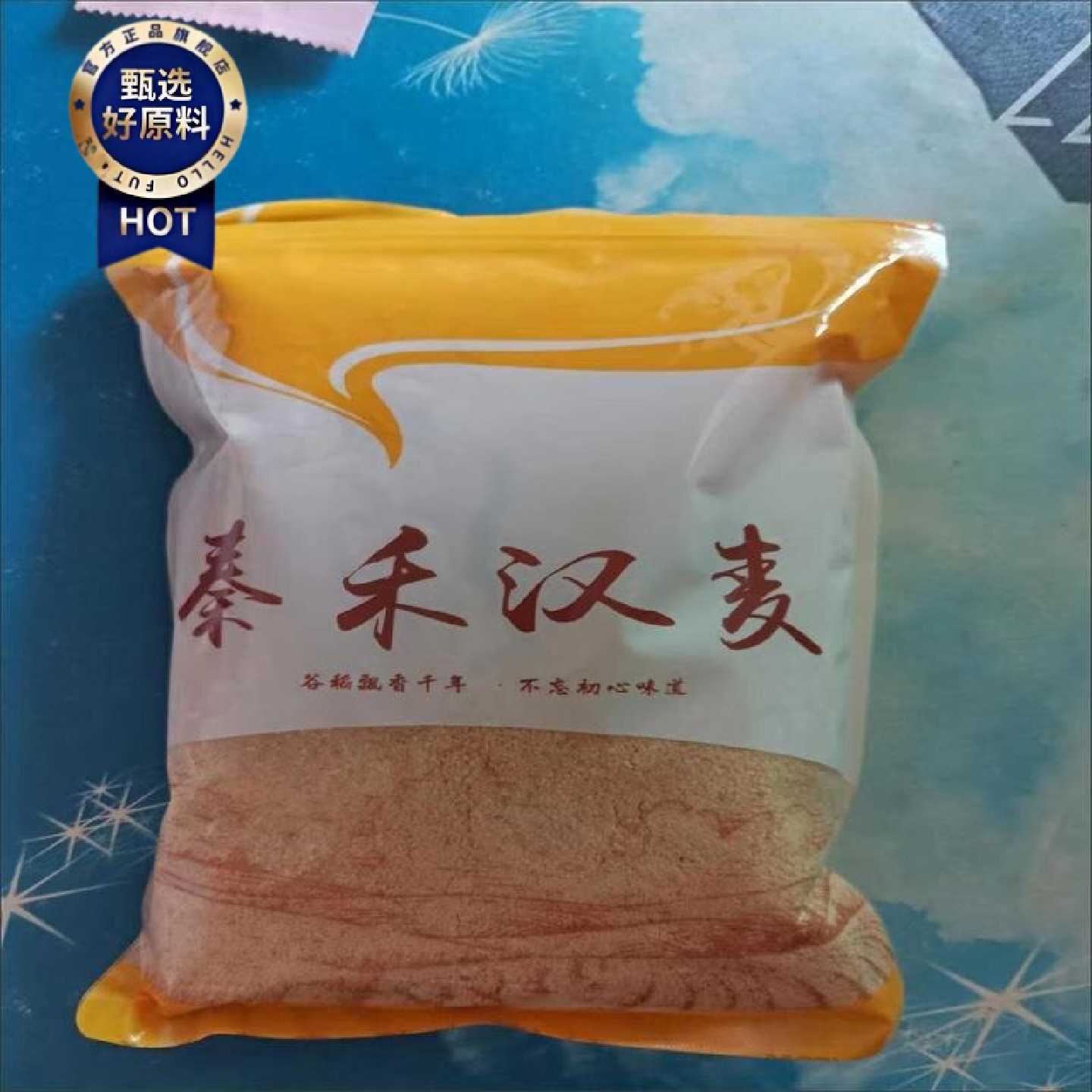 商用桃酥粉网红烧烤外撒粉熟粉调味干撒料腰果粉瓜子粉烤肉蘸料