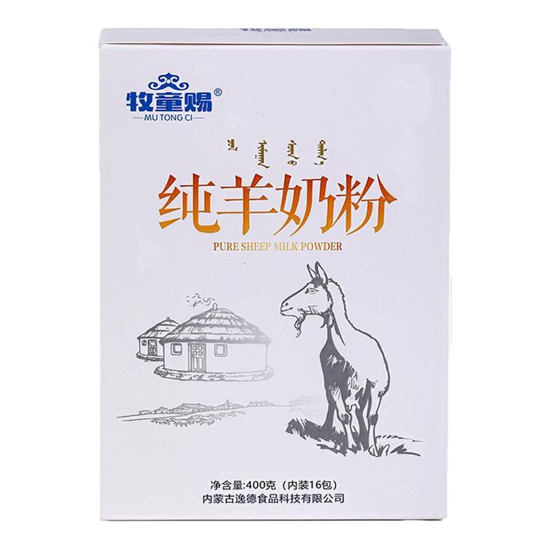 内蒙古纯羊奶粉400克×1盒无蔗糖儿童学生孕妇中老年成人冲饮早餐