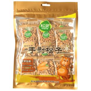 松灵2026年新货手剥巴西松子500g阿富汗薄壳长松子大颗粒散装松子