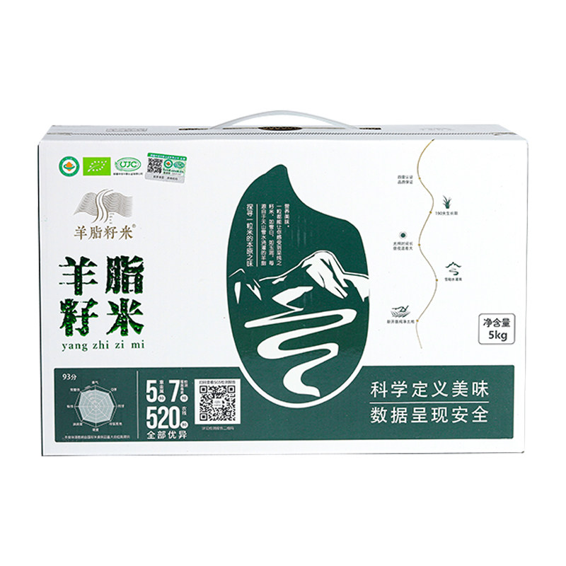 新疆羊脂籽米优质大米10斤礼盒装