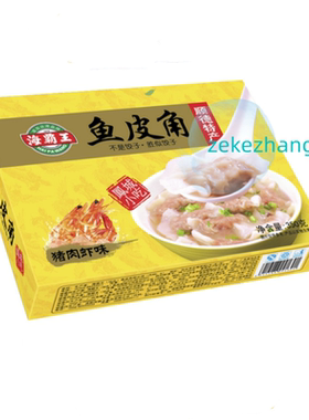 海霸王鱼皮角鱼皮饺猪肉虾味早餐
