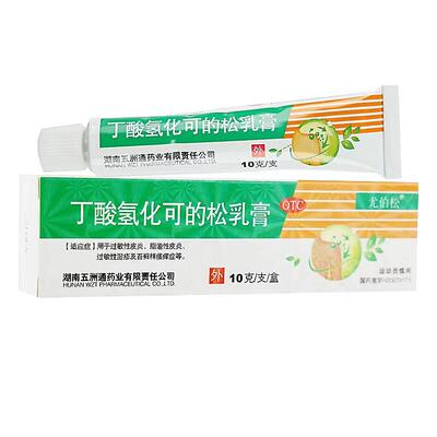 【尤伯松】丁酸氢化可的松乳膏0.1%*10g*1支/盒