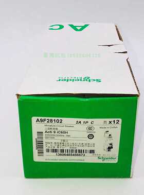 议价施耐德IC65H 1P 2A C 订货号 : A9F28102原装正品假一罚十