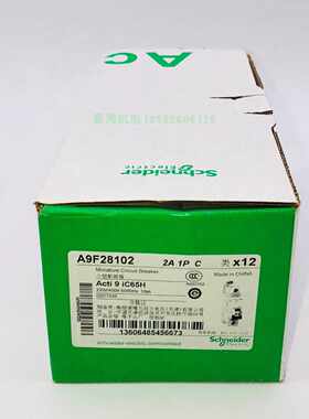 议价施耐德IC65H 1P 2A C 订货号 : A9F28102原装正品假一罚十