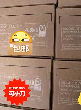 【询价】台达DVP14SS211T。 余料 23年的货适用