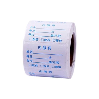 医药贴纸药品口服标签