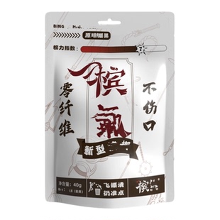 新型槟榔槟气口香槟榔新型槟气口味槟榔干和成槟榔槟果口味槟榔