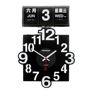 台湾fartech自动翻页钟机械客厅简约复古万年历客厅智能翻牌挂钟
