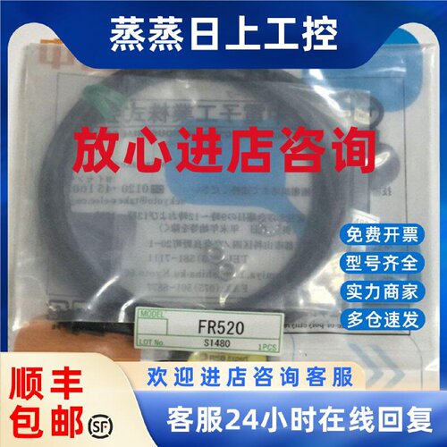 议价FR520 FR520  日本竹中TAKEX 光纤传感器 全新原装正品