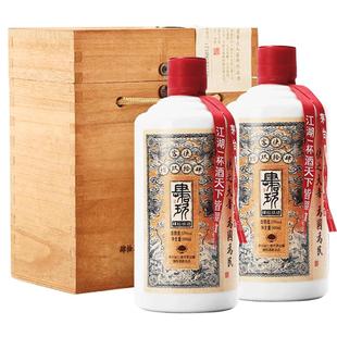 【肆拾玖坊】侠客酒53度茅台古镇纯粮坤沙酱香型礼盒白酒年货送礼