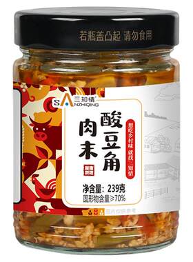 肉沫酸豆角下饭菜拌面