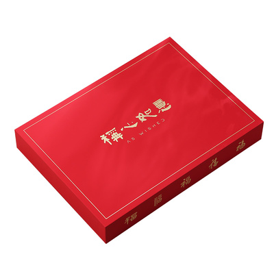 宣品书房称心五福套装