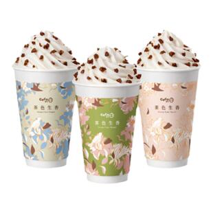 CoCo都可20元无门槛代金券优惠券 全国通用 直充到账