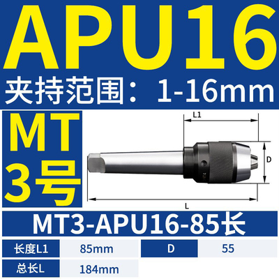 BT40一体式钻夹头自锁自紧直柄r8柄莫氏锥柄铣床BT30-APU数控刀柄