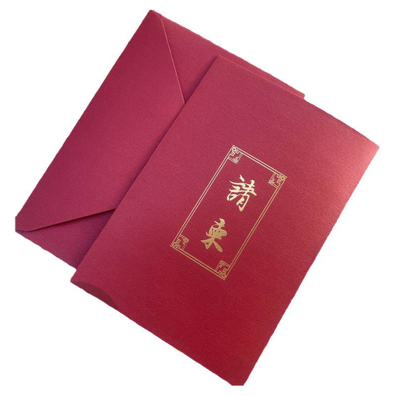 现货133*190mm信封邀请函柬喜帖封皮外壳250g封套logo烫金定制作