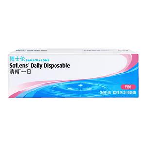 博士伦隐形近视眼镜日抛盒30片清朗一日透明片隐型旗舰店官网正品