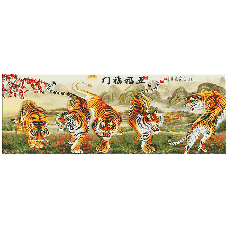 十字绣猛老虎五虎下临门大格满绣