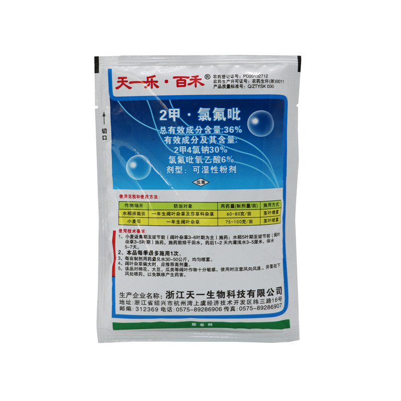 草坪除草剂除杂草神剂阔叶杂草绿化小区公园草坪专用除草剂农药