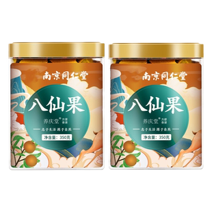 北京同仁堂八仙果化州橘红痰陈皮润止陈年柚咳甘草切片清凉喉N3