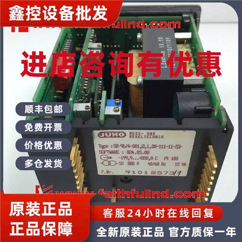 议价Jumo SR-96/4-001 久茂全新温度控制模块 DICON S