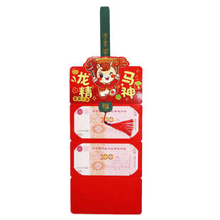新年2026马年个性创意折叠红包袋新款5卡位4利是封高档过年压岁包