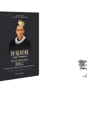 当当网正版书籍异见时刻