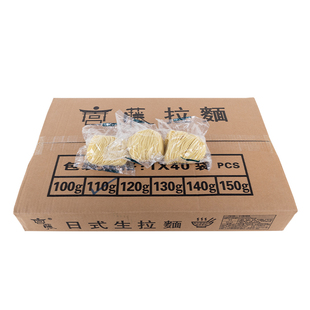 寿司料理日式拉面宫藤拉面碱水面110g120g*40包3件省内包邮